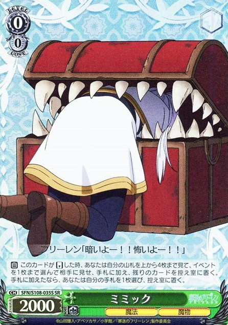 Mimic Frieren SR SFN/S108-035S - Frieren: Beyond Journey's End