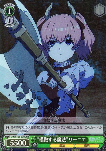 Linier SR SFN/S108-038S - Frieren: Beyond Journey's End