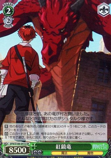 Stark SR SFN/S108-041S - Frieren: Beyond Journey's End