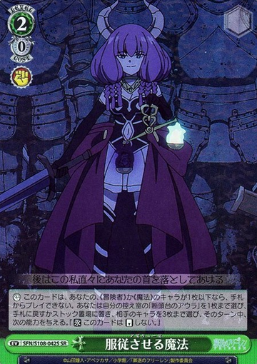 Aura SR SFN/S108-042S - Frieren: Beyond Journey's End