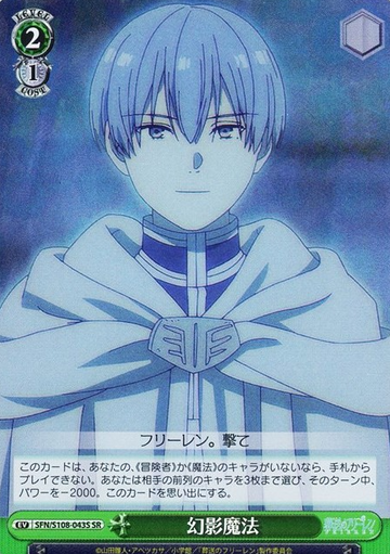 Himmel SR SFN/S108-043S - Frieren: Beyond Journey's End