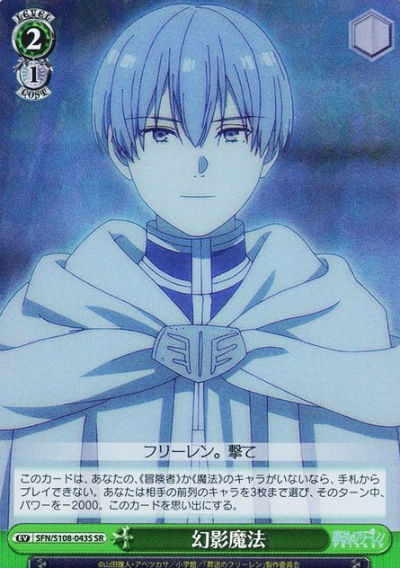 Himmel SR SFN/S108-043S - Frieren: Beyond Journey's End