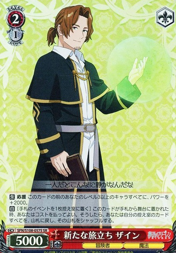 Sein SR SFN/S108-057S - Frieren: Beyond Journey's End
