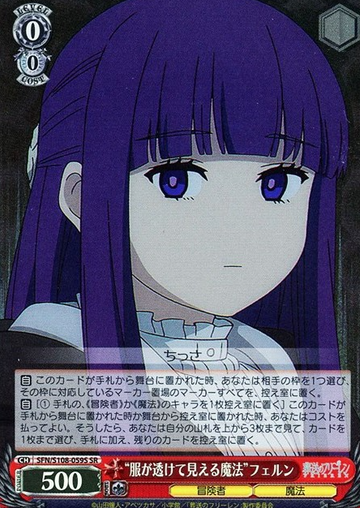 Fern SR SFN/S108-059S - Frieren: Beyond Journey's End