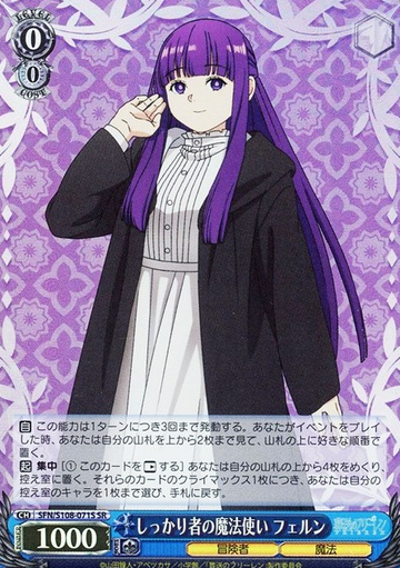 Fern SR SFN/S108-071S - Frieren: Beyond Journey's End