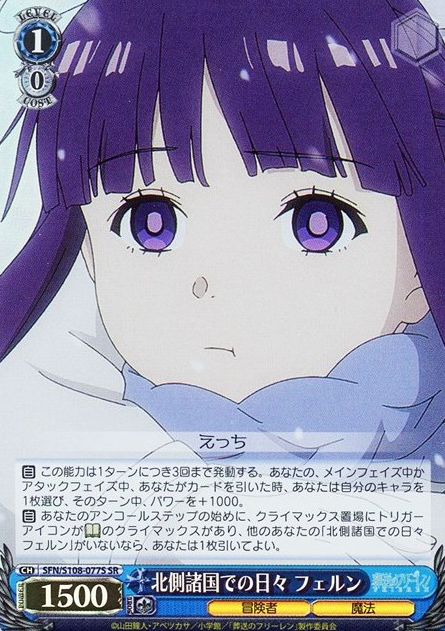 Fern SR SFN/S108-077S - Frieren: Beyond Journey's End