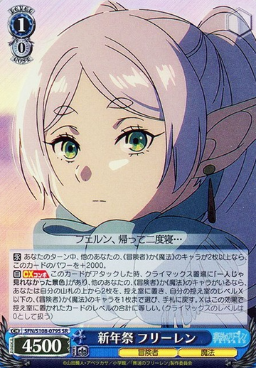 Frieren SR SFN/S108-079S - Frieren: Beyond Journey's End