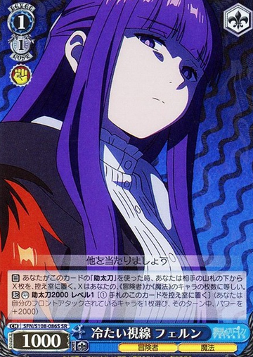 Fern SR SFN/S108-086S - Frieren: Beyond Journey's End
