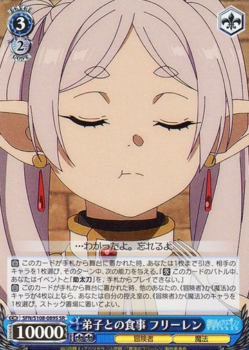 Frieren SR SFN/S108-089S - Frieren: Beyond Journey's End
