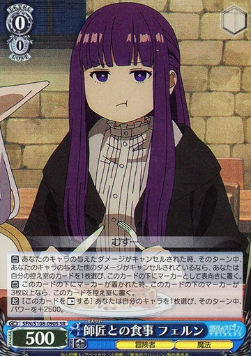 Fern SR SFN/S108-090S - Frieren: Beyond Journey's End