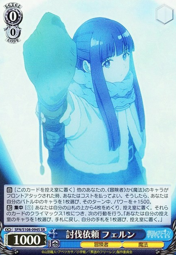 Fern SR SFN/S108-094S - Frieren: Beyond Journey's End