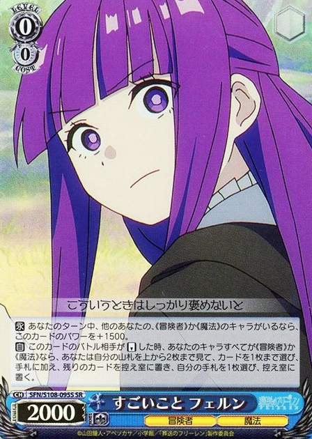Fern SR SFN/S108-095S - Frieren: Beyond Journey's End