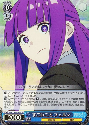 Fern SR SFN/S108-095S - Frieren: Beyond Journey's End