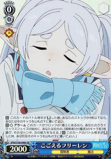 Frieren SR SFN/S108-096S - Frieren: Beyond Journey's End