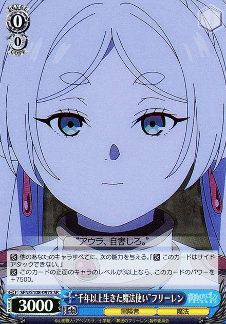 Frieren SR SFN/S108-097S - Frieren: Beyond Journey's End