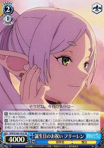 Frieren SR SFN/S108-101S - Frieren: Beyond Journey's End