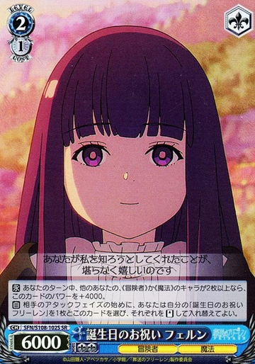 Fern SR SFN/S108-102S - Frieren: Beyond Journey's End