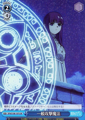 Fern SR SFN/S108-107S - Frieren: Beyond Journey's End