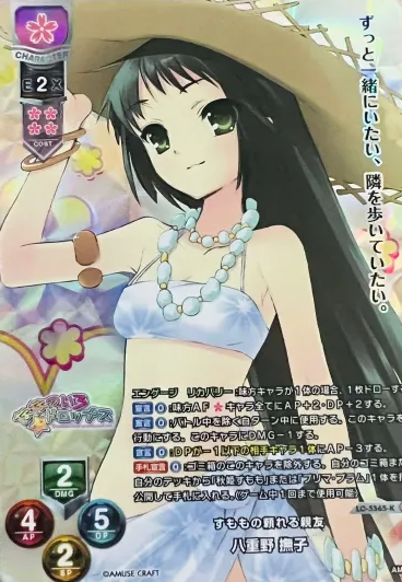 Yaeno Nadeshiko KR LO-5565-K