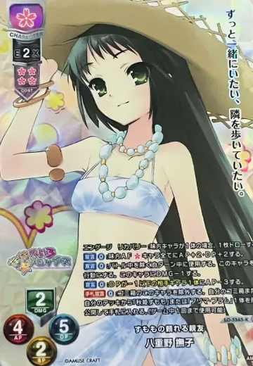 Yaeno Nadeshiko KR LO-5565-K