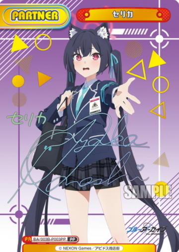 Serika PP BA/003B-P003PP - Rebirth for you Blue Archive The Animation