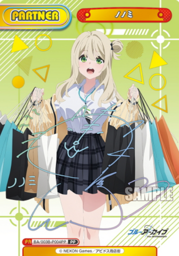 Nonomi PP BA/003B-P004PP - Rebirth for you Blue Archive The Animation