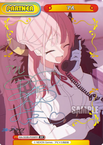 Aru PP BA/003B-P006PP - Rebirth for you Blue Archive The Animation