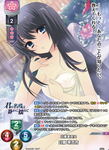 Shirasagi Mayuri P LO-5507-L