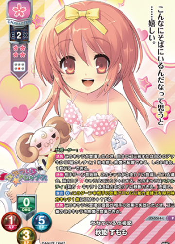 Sumomo P LO-5514-L