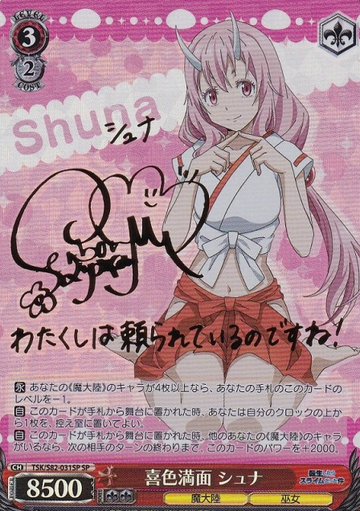 Shuna SP TSK/S82-031SP - That Time I Got Reincarnated as a Slime -TenSura- Vol.2