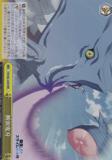 Shion RRR TSK/S82-026R - That Time I Got Reincarnated as a Slime -TenSura- Vol.2