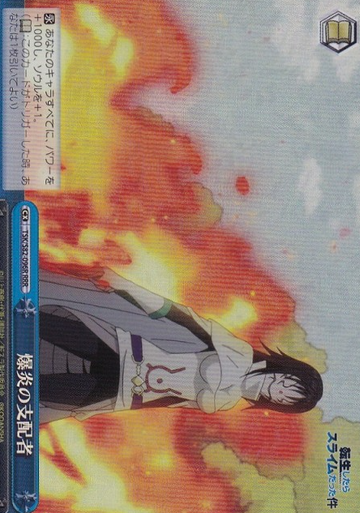 Shizu RRR TSK/S82-096R - That Time I Got Reincarnated as a Slime -TenSura- Vol.2