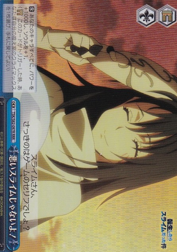 Shizu RRR TSK/S82-097R - That Time I Got Reincarnated as a Slime -TenSura- Vol.2