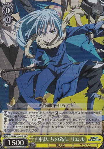 Rimuru SR TSK/S82-001S - That Time I Got Reincarnated as a Slime -TenSura- Vol.2