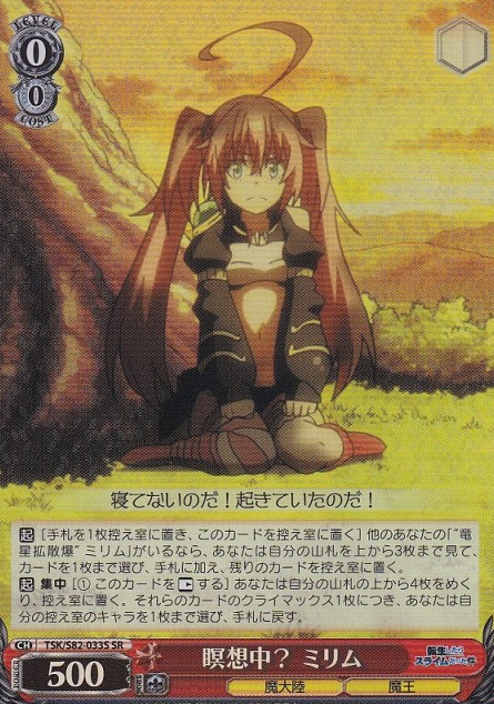 Milim SR TSK/S82-033S - That Time I Got Reincarnated as a Slime -TenSura- Vol.2