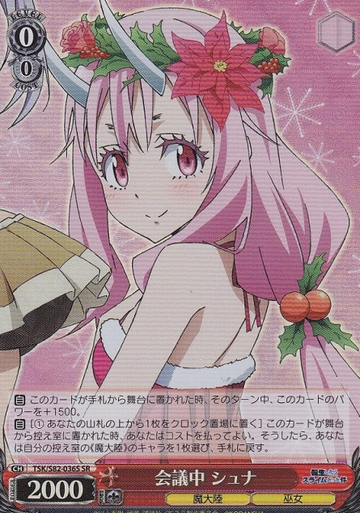 Shuna SR TSK/S82-036S - That Time I Got Reincarnated as a Slime -TenSura- Vol.2