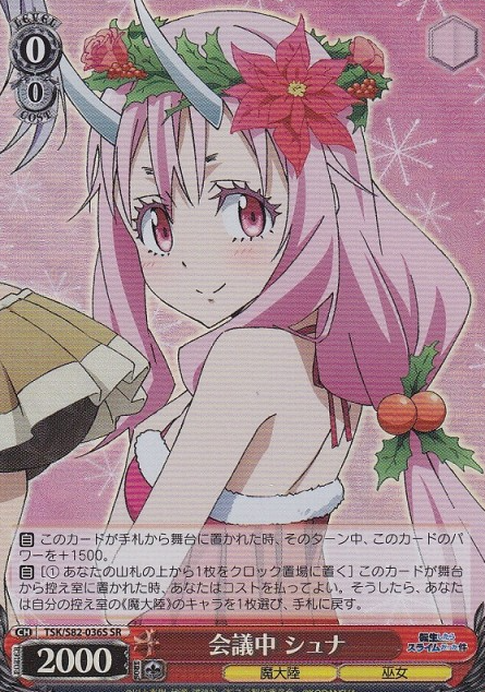 Shuna SR TSK/S82-036S - That Time I Got Reincarnated as a Slime -TenSura- Vol.2
