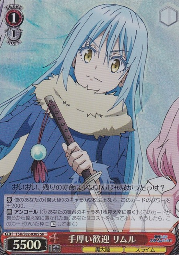 Rimuru SR TSK/S82-038S - That Time I Got Reincarnated as a Slime -TenSura- Vol.2