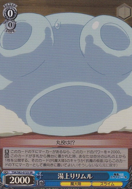 Rimuru SR TSK/S82-072S - That Time I Got Reincarnated as a Slime -TenSura- Vol.2