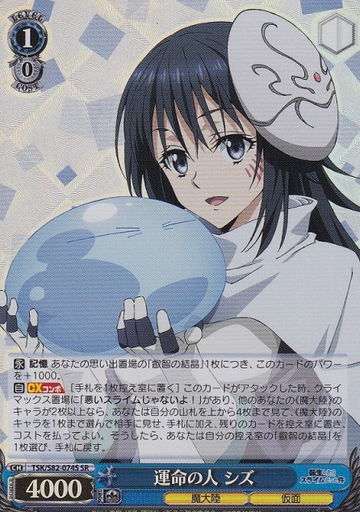Shizu Rimuru SR TSK/S82-074S - That Time I Got Reincarnated as a Slime -TenSura- Vol.2