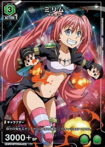Milim U☆ UA07BT/TSK-1-083