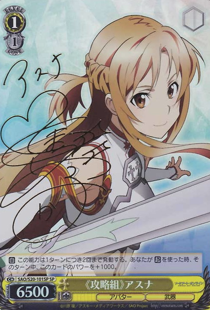 Lead Group Asuna SP SAO/S20-101SP - Sword Art Online