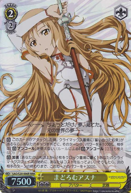 Asuna RRR SAO/S20-006R - Sword Art Online