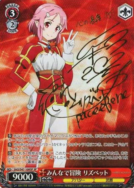 Lisbeth SP SAO/S47-108SP - Sword Art Online Re:Edit