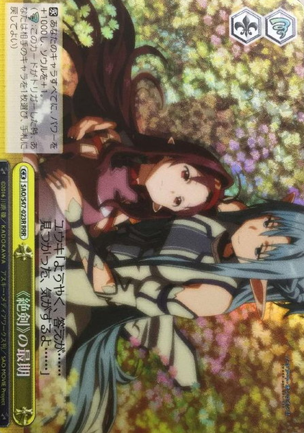 Asuna Yuki RRR SAO/S47-023R - Sword Art Online Re:Edit