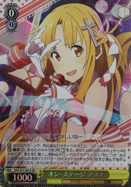 Asuna SR SAO/S51-001S - Sword Art Online Ordinal Scale