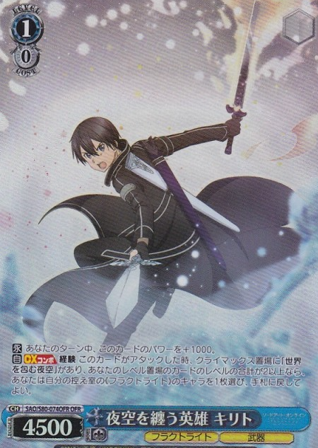 Kirito OFR SAO/S80-074OFR - Sword Art Online Alicization Vol.2
