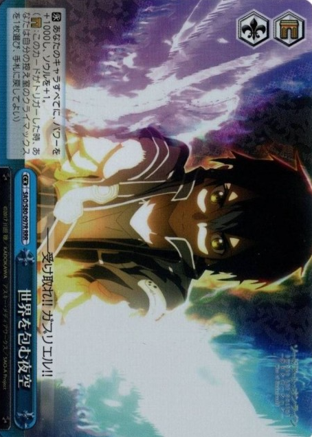 Krito RRR SAO/S80-097R - Sword Art Online Alicization Vol.2
