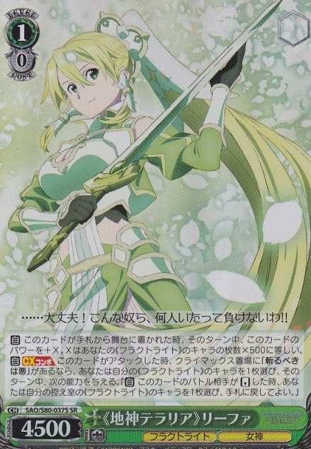Leafa SR SAO/S80-037S - Sword Art Online Alicization Vol.2