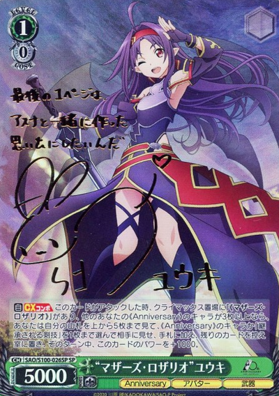 Yuuki SP SAO/S100-026SP - Anime Sword Art Online 10th Anniversary